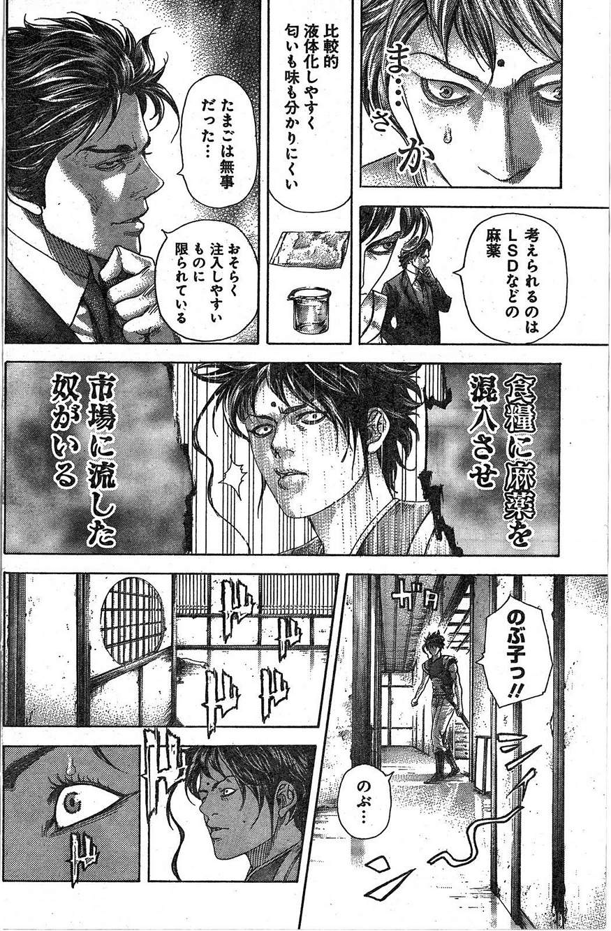 Usogui - Chapter 400 - Page 5